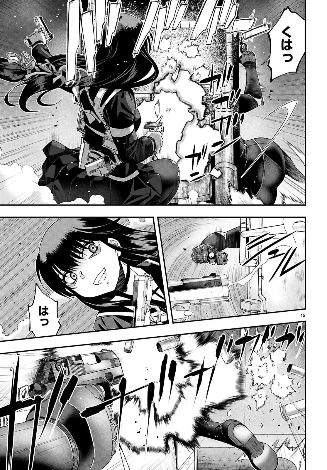 異界撤退パラベラム 第7話 - Page 15