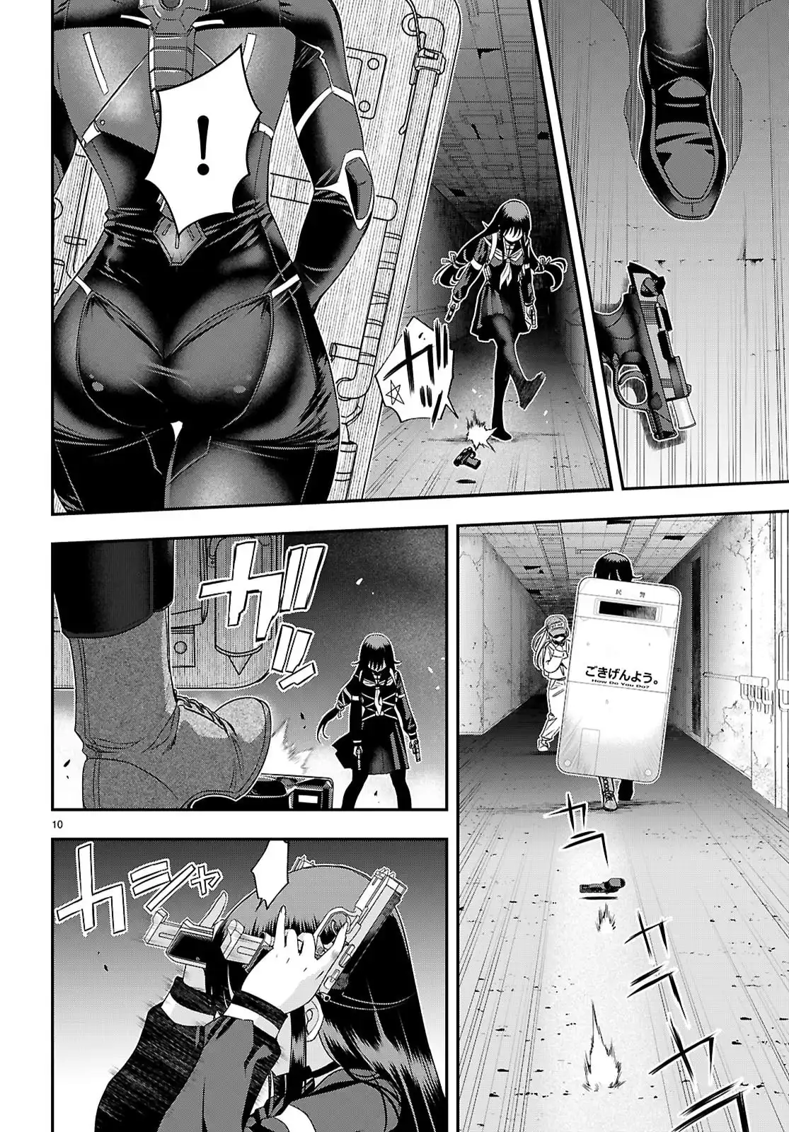 異界撤退パラベラム 第7話 - Page 10