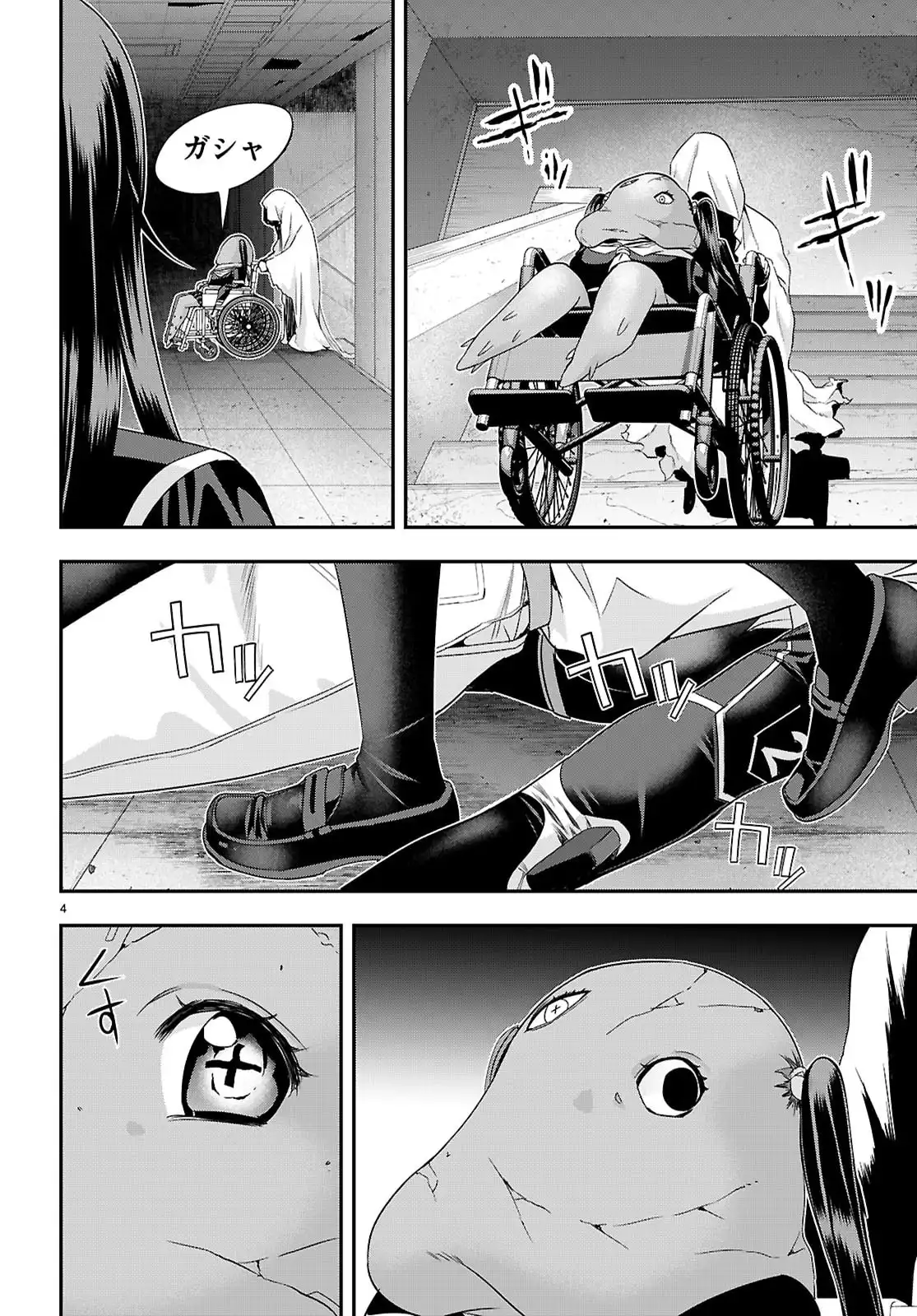 異界撤退パラベラム 第7話 - Page 4
