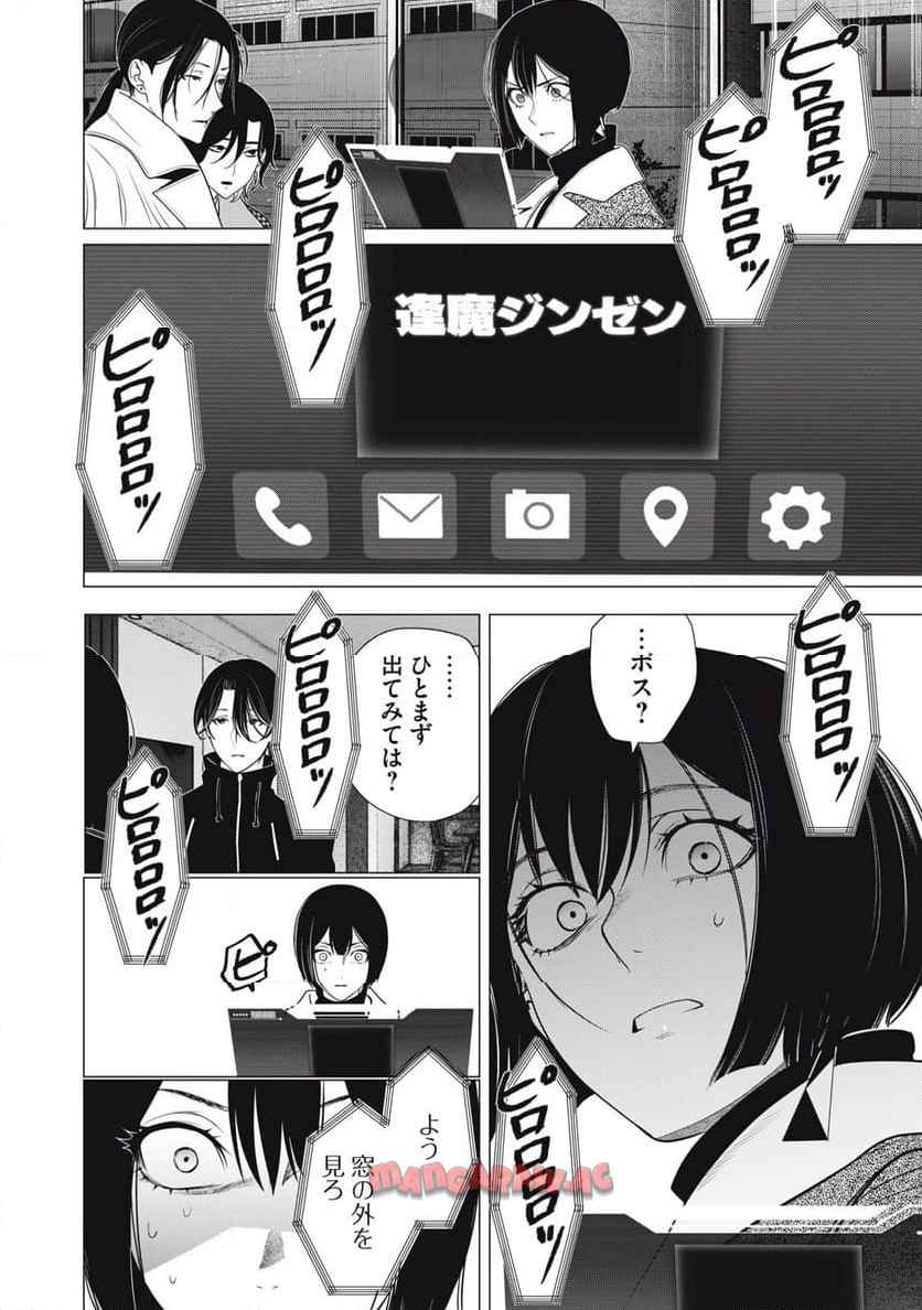 ハンドレッドノート―ナイトアウル― 第31話 - Page 14