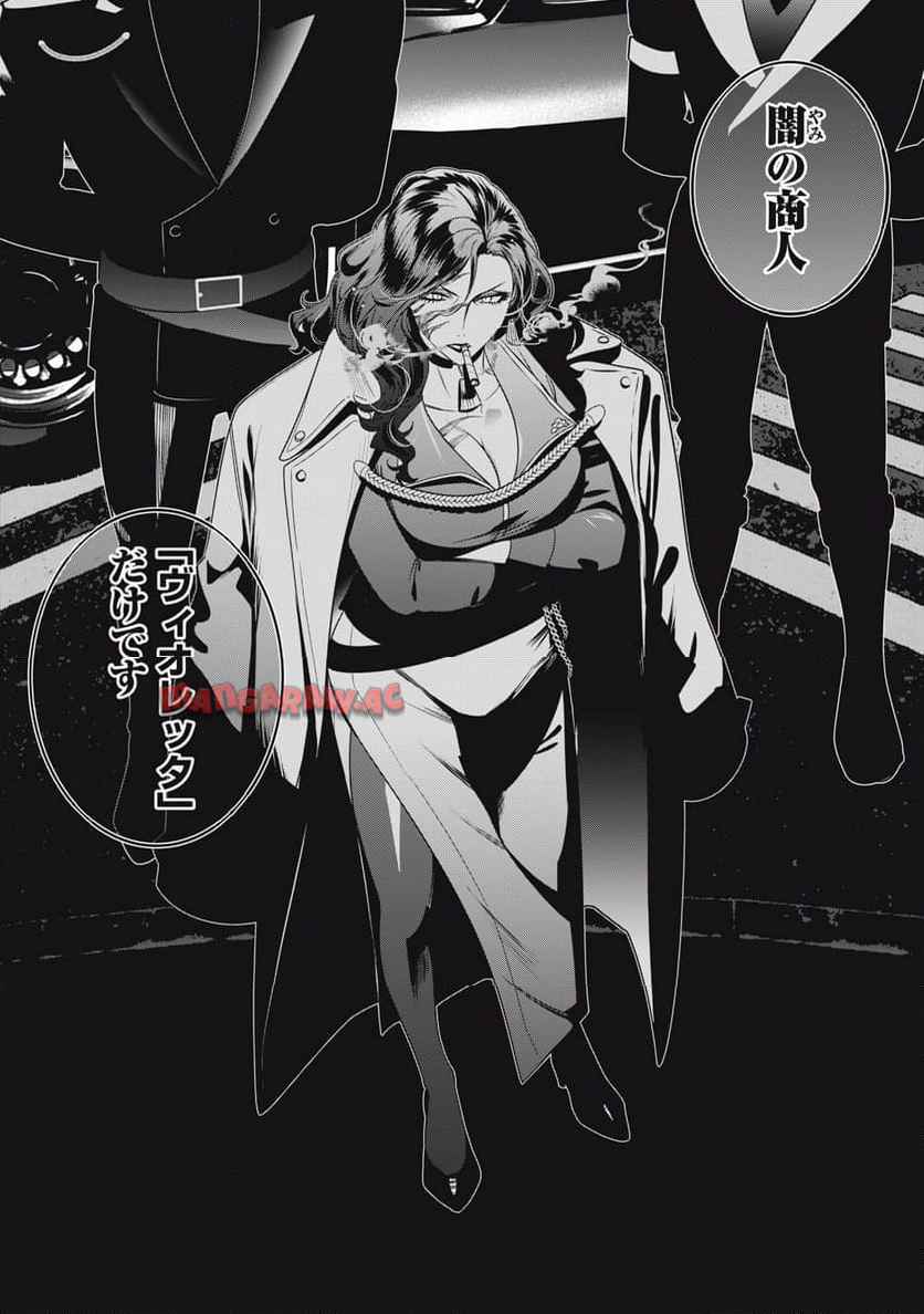 ハンドレッドノート―ナイトアウル― 第31話 - Page 20