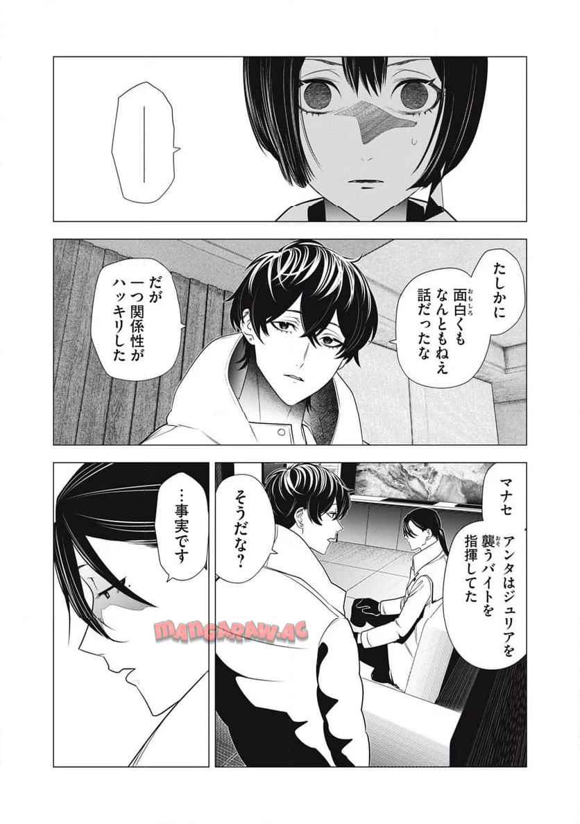 ハンドレッドノート―ナイトアウル― 第31話 - Page 1