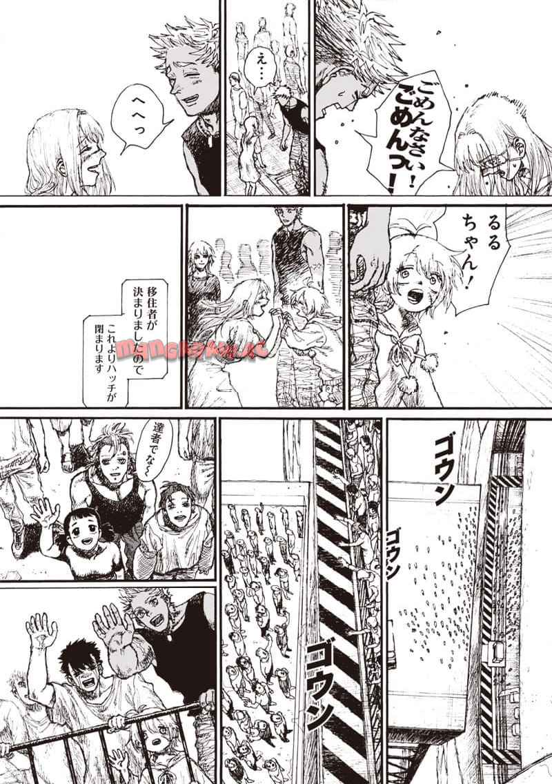 OHMYGOD 第29話 - Page 34
