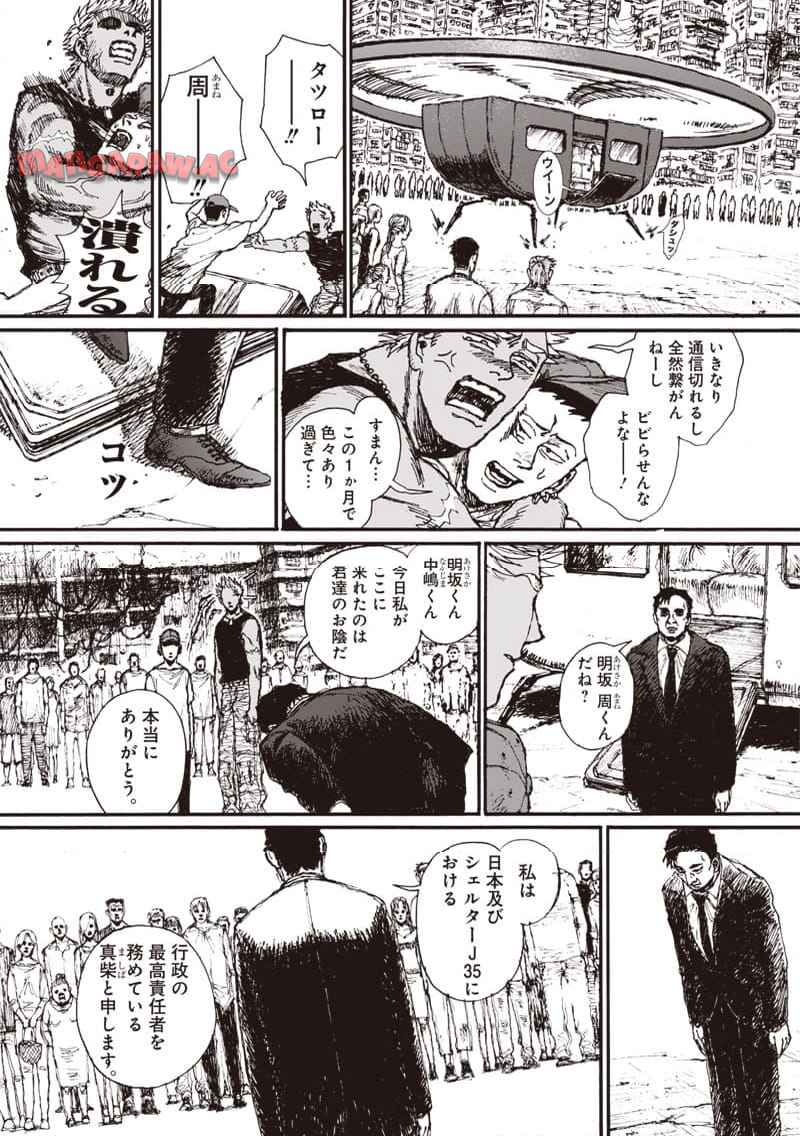 OHMYGOD 第29話 - Page 26