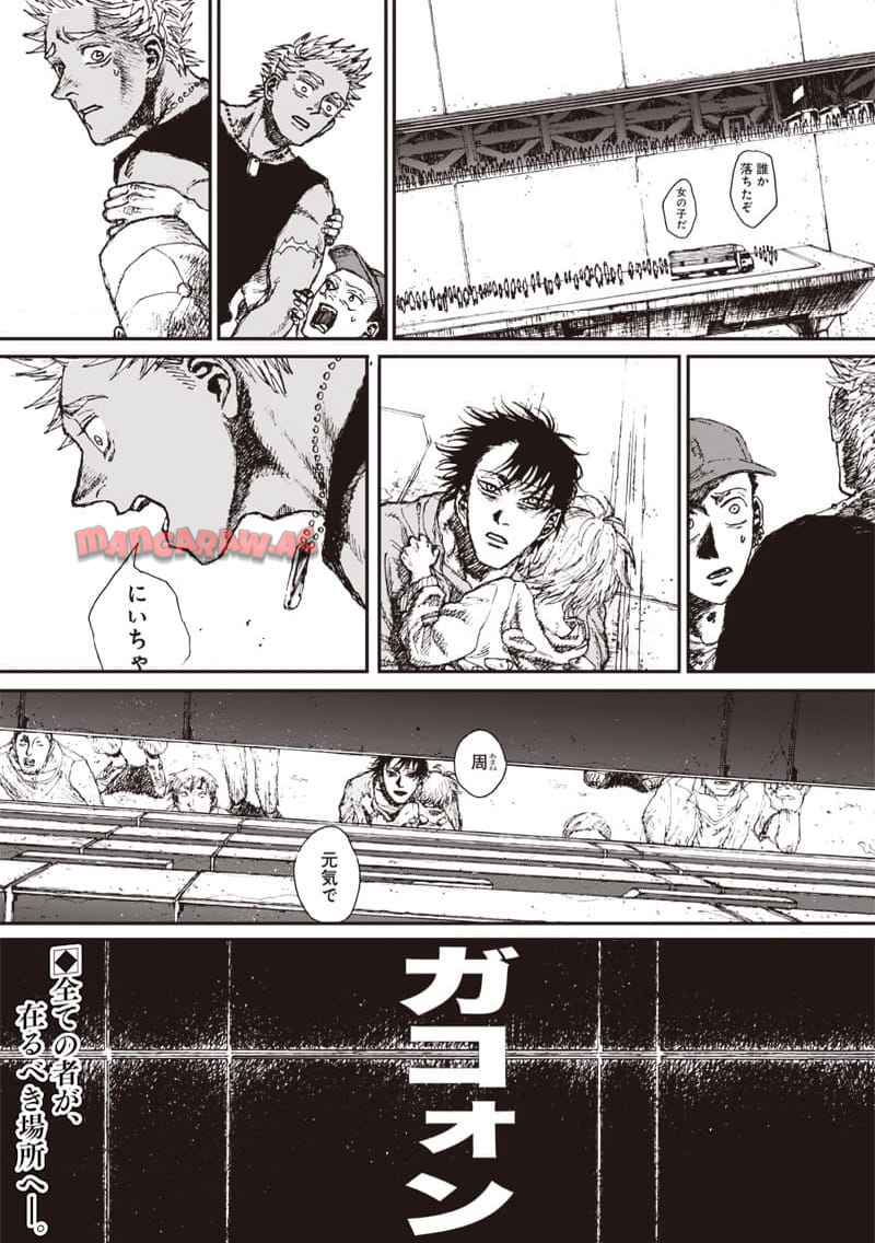 OHMYGOD 第29話 - Page 37