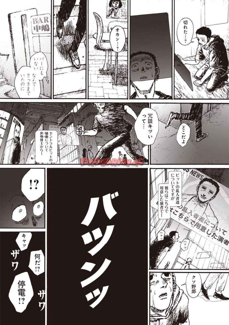 OHMYGOD 第29話 - Page 19