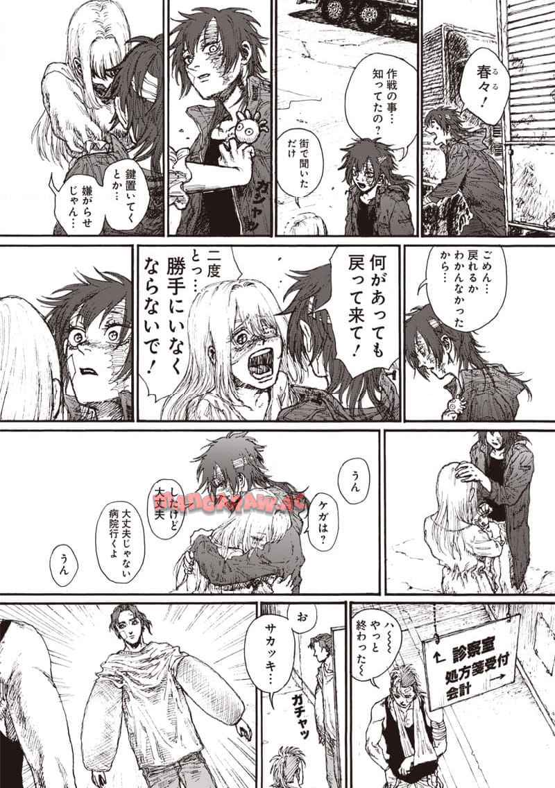 OHMYGOD 第29話 - Page 23