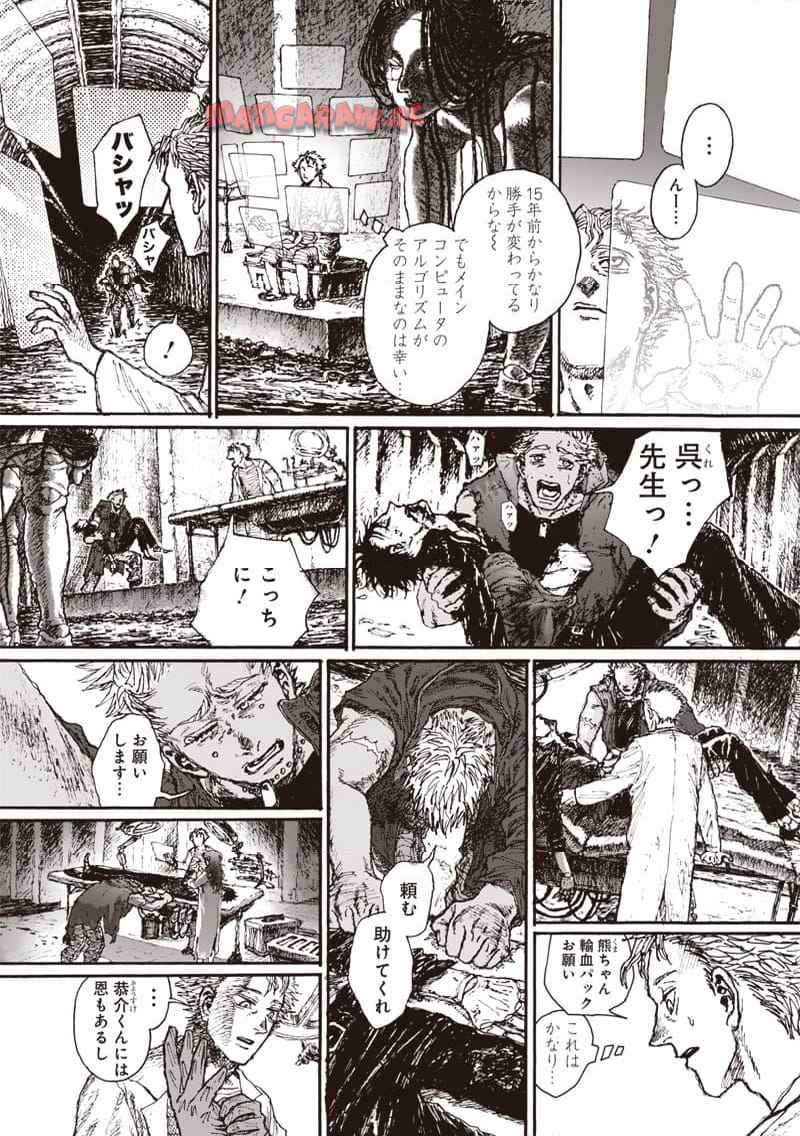 OHMYGOD 第29話 - Page 7