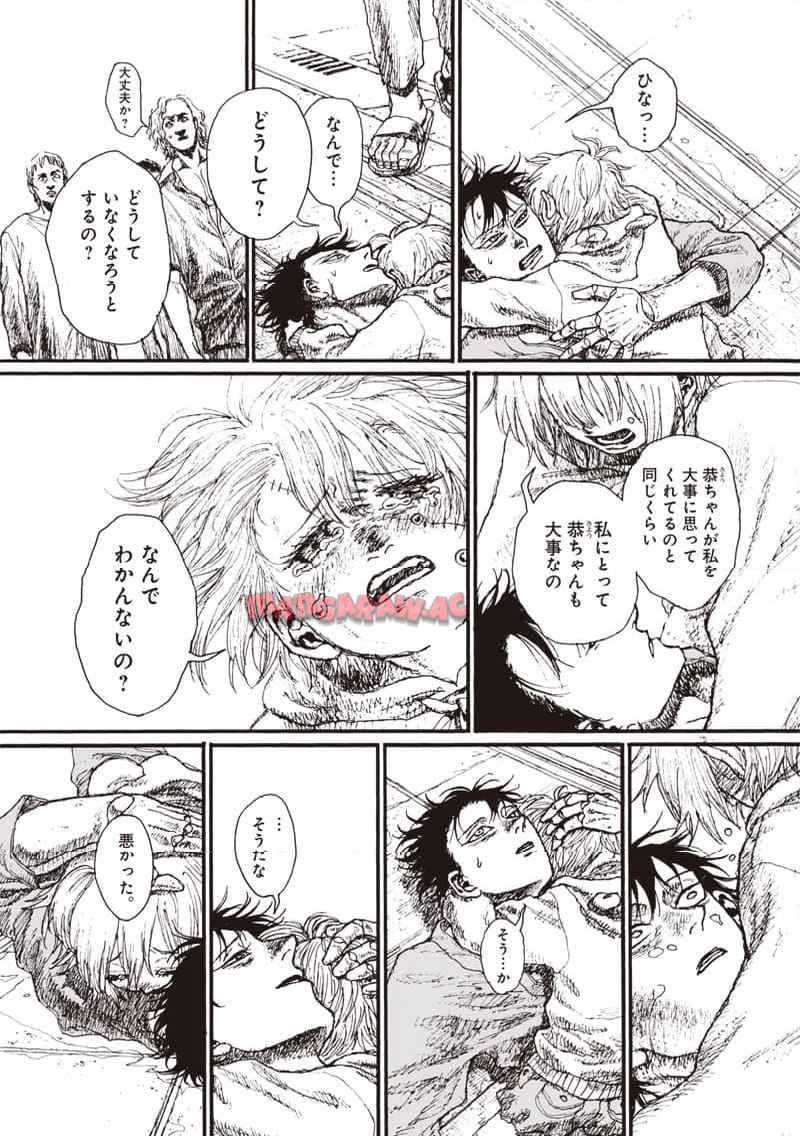 OHMYGOD 第29話 - Page 36