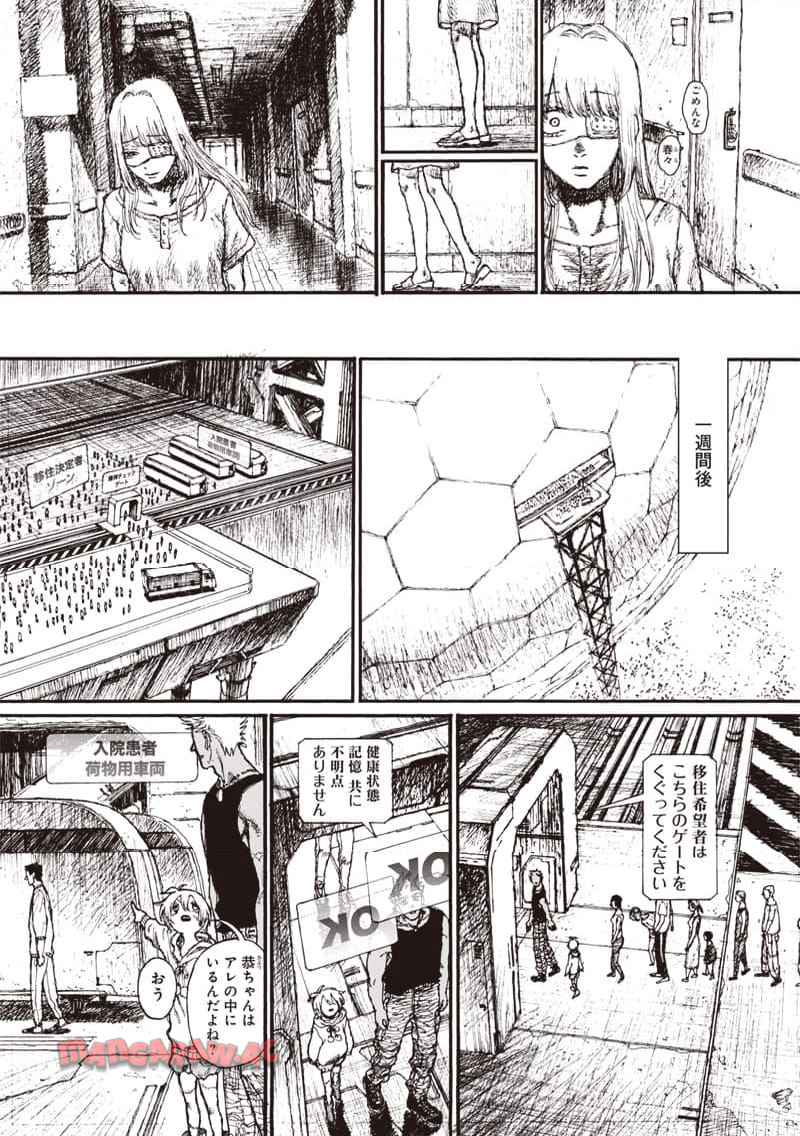 OHMYGOD 第29話 - Page 32