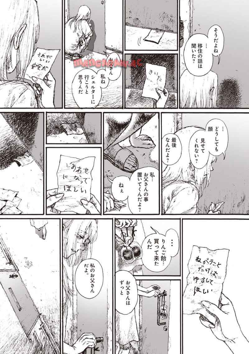 OHMYGOD 第29話 - Page 31