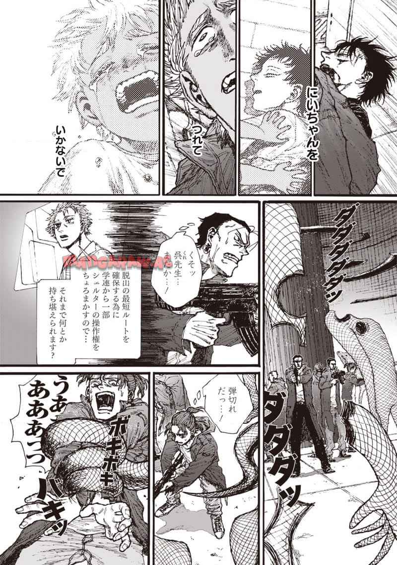 OHMYGOD 第29話 - Page 2