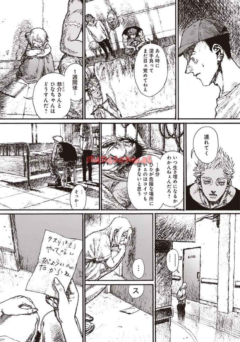 OHMYGOD 第29話 - Page 30