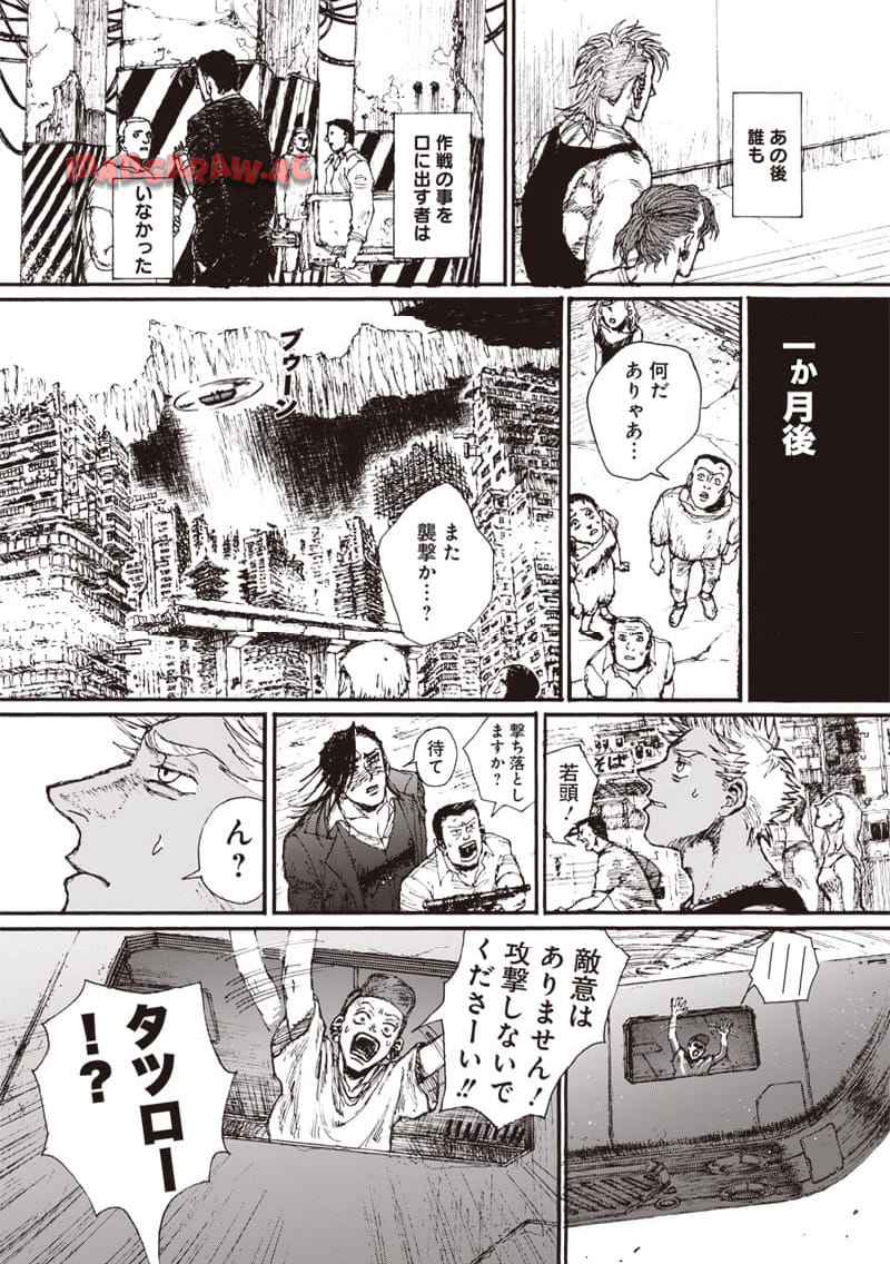 OHMYGOD 第29話 - Page 25