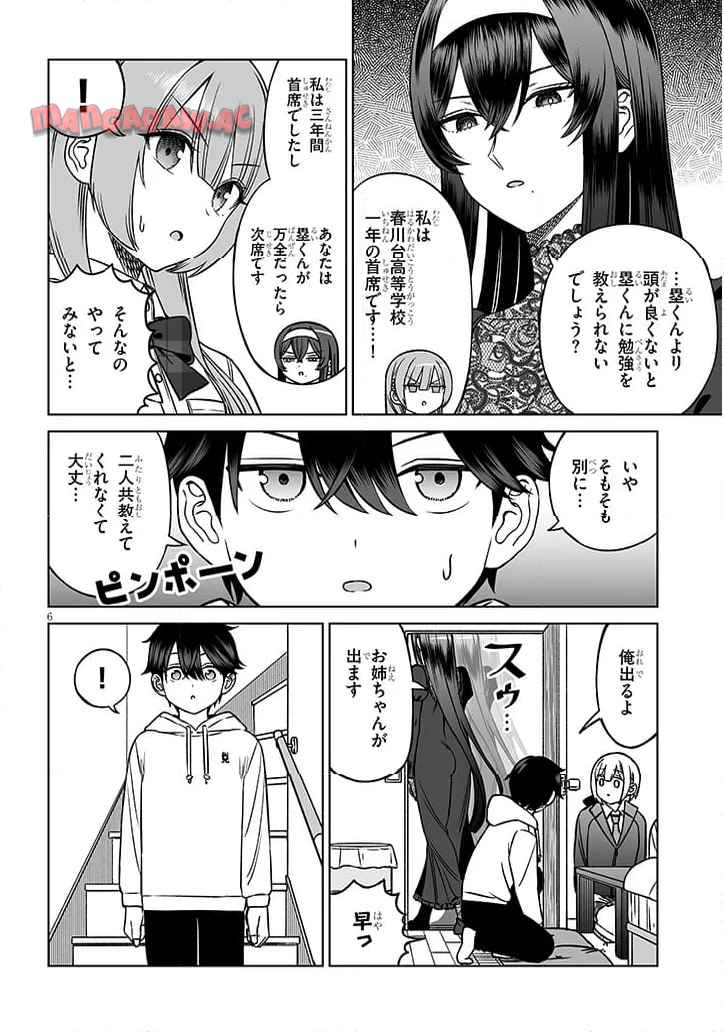 王子様の友達 - raw - 第26話 - https://jppp.mangajikan.cc/jppp/05100552/djcoptpraab.jpg