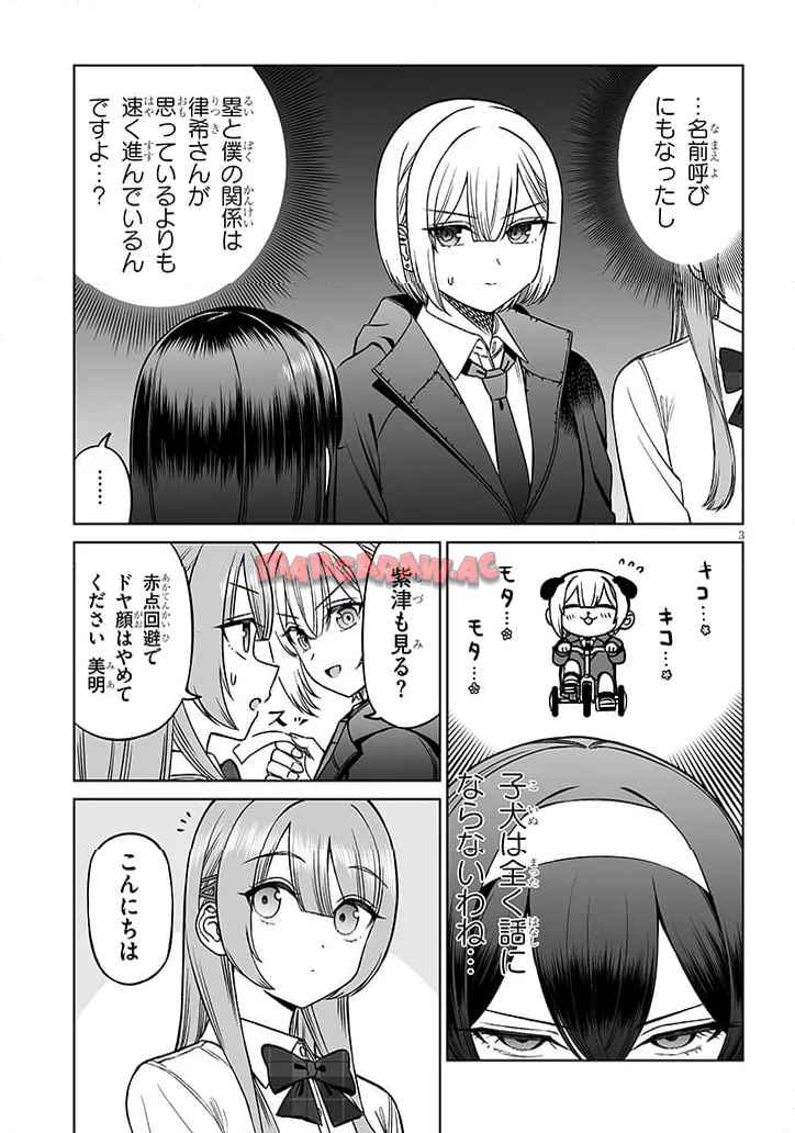 王子様の友達 - raw - 第26話 - https://jppp.mangajikan.cc/jppp/05100552/eulek3jkylm.jpg