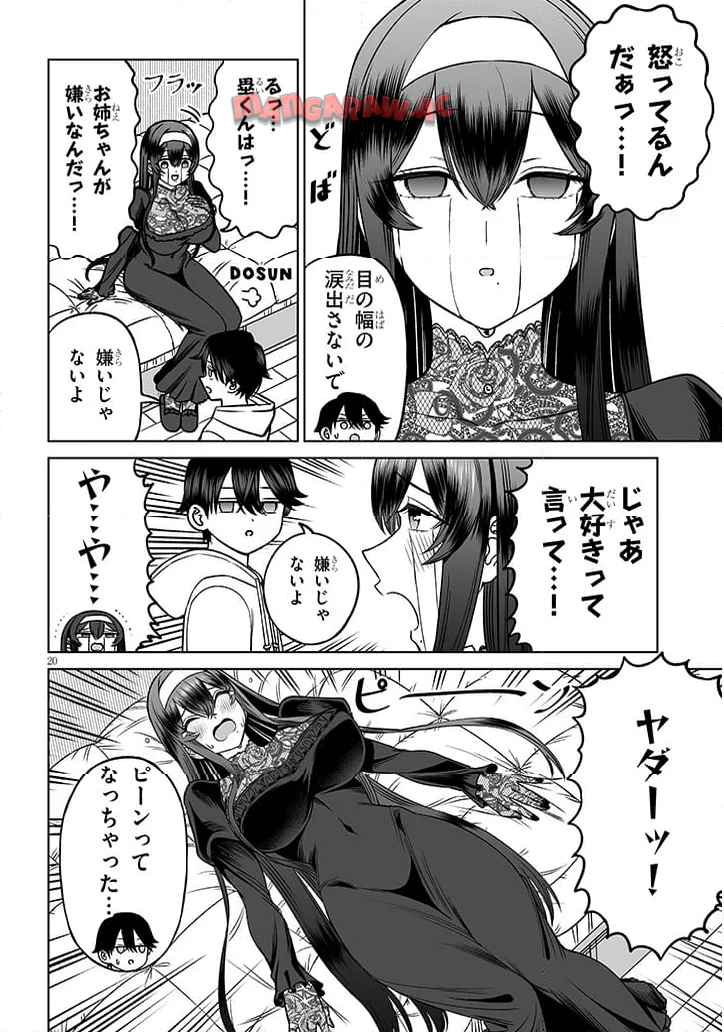 王子様の友達 - raw - 第26話 - https://jppp.mangajikan.cc/jppp/05100552/l21u5e2yteo.jpg