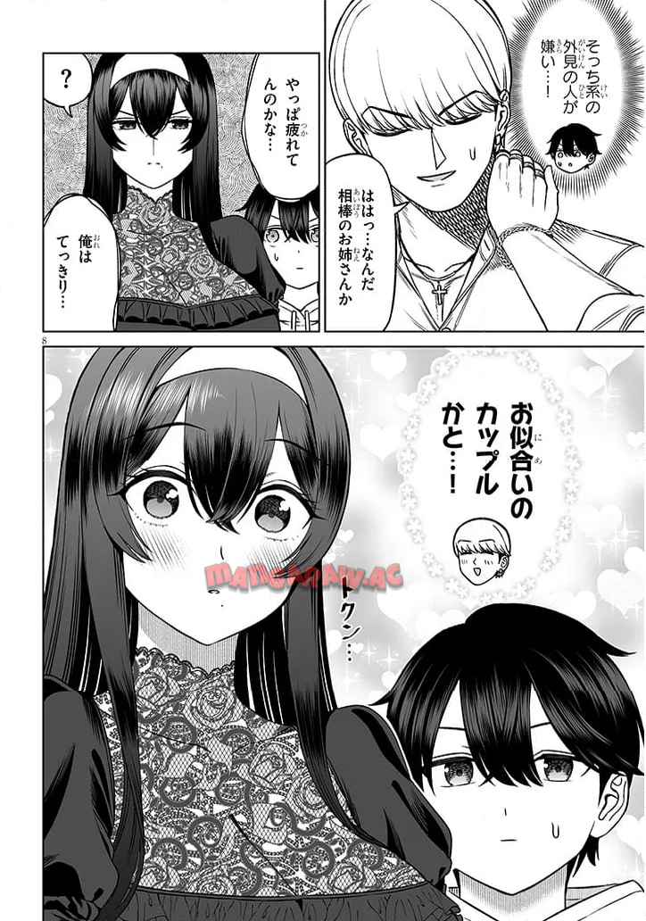 王子様の友達 - raw - 第26話 - https://jppp.mangajikan.cc/jppp/05100552/qcvs5yuchvp.jpg