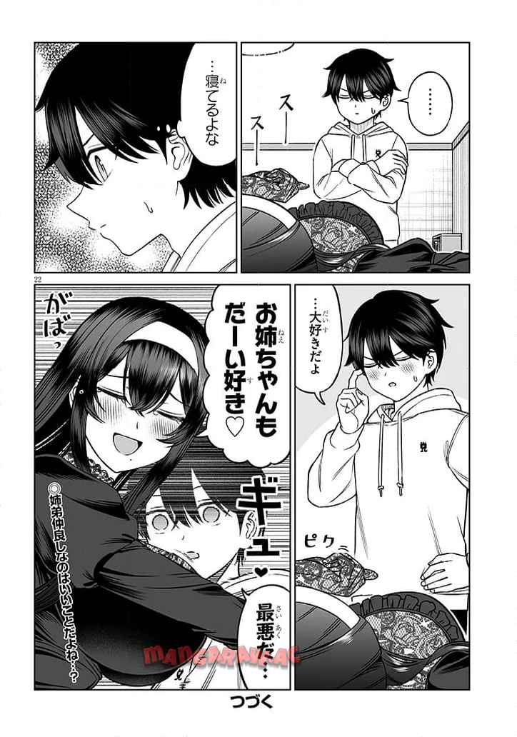 王子様の友達 - raw - 第26話 - https://jppp.mangajikan.cc/jppp/05100552/rxxh2tptbhc.jpg