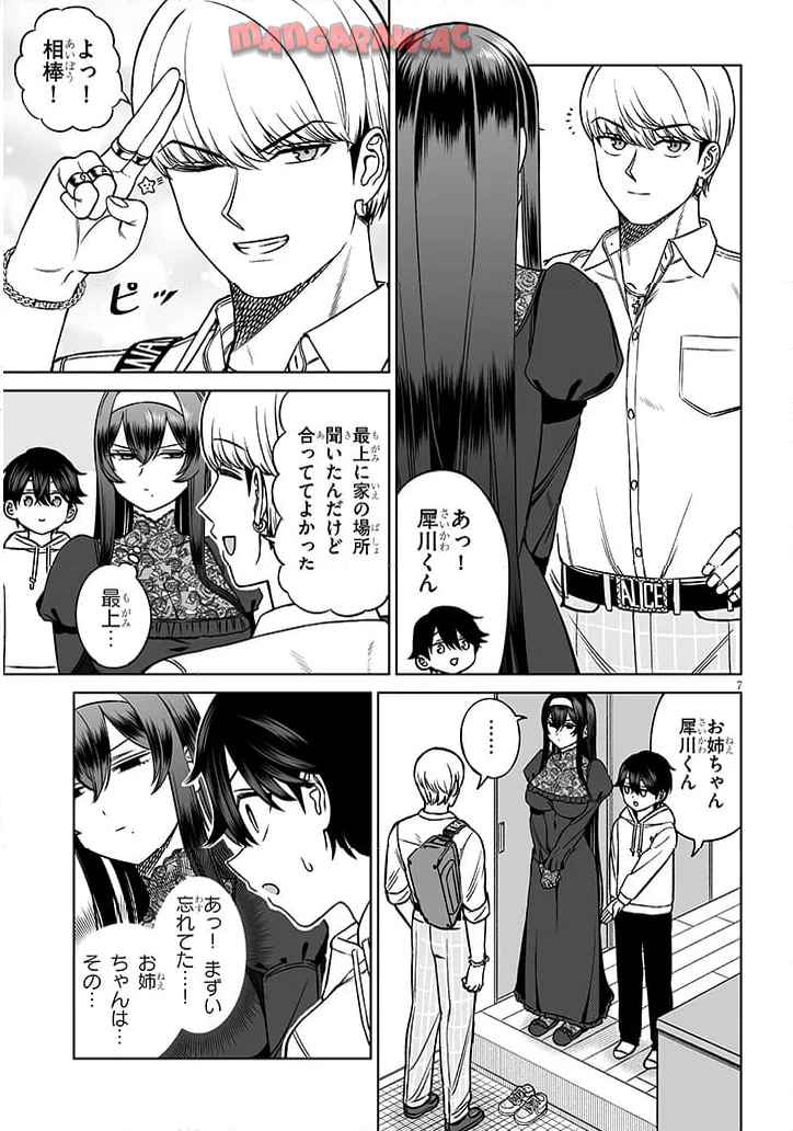 王子様の友達 - raw - 第26話 - https://jppp.mangajikan.cc/jppp/05100552/vzi022us0bk.jpg