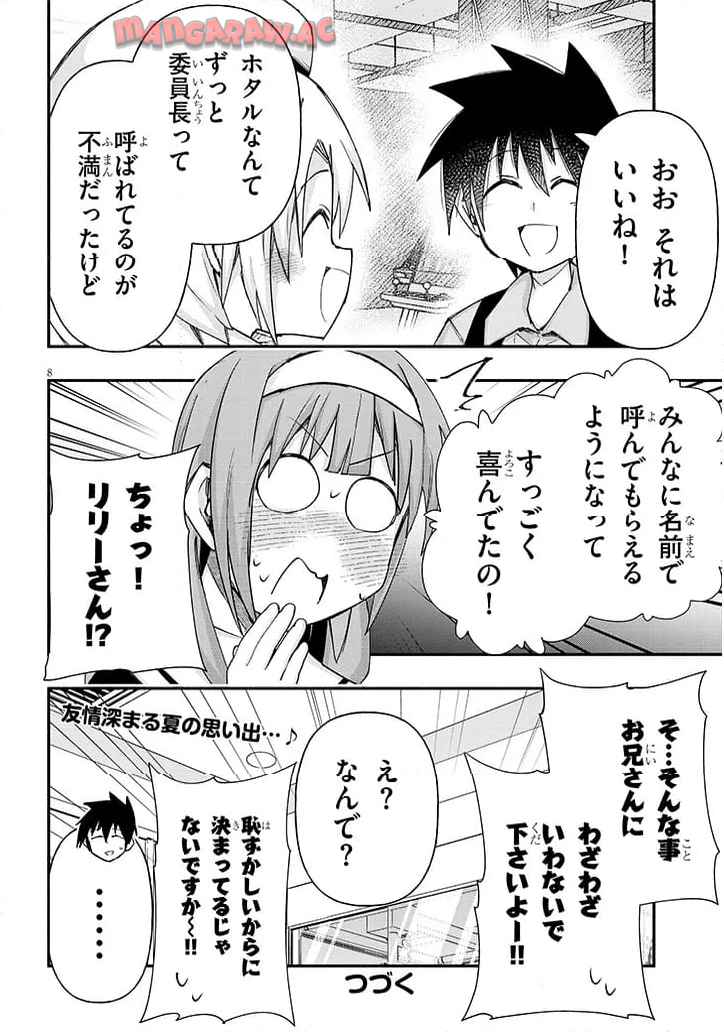 8