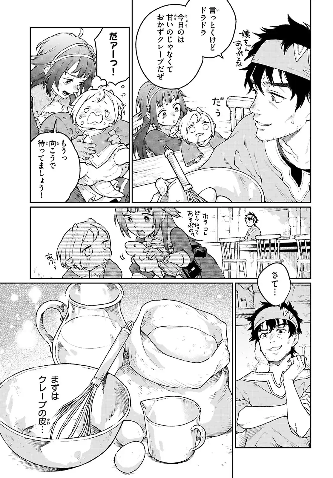 大衆食堂アロンダール亭 ~崖っぷちおじさんシェフ、 わがまま 王女と女王の料理人] 目指します~ 第2話 - Page 5