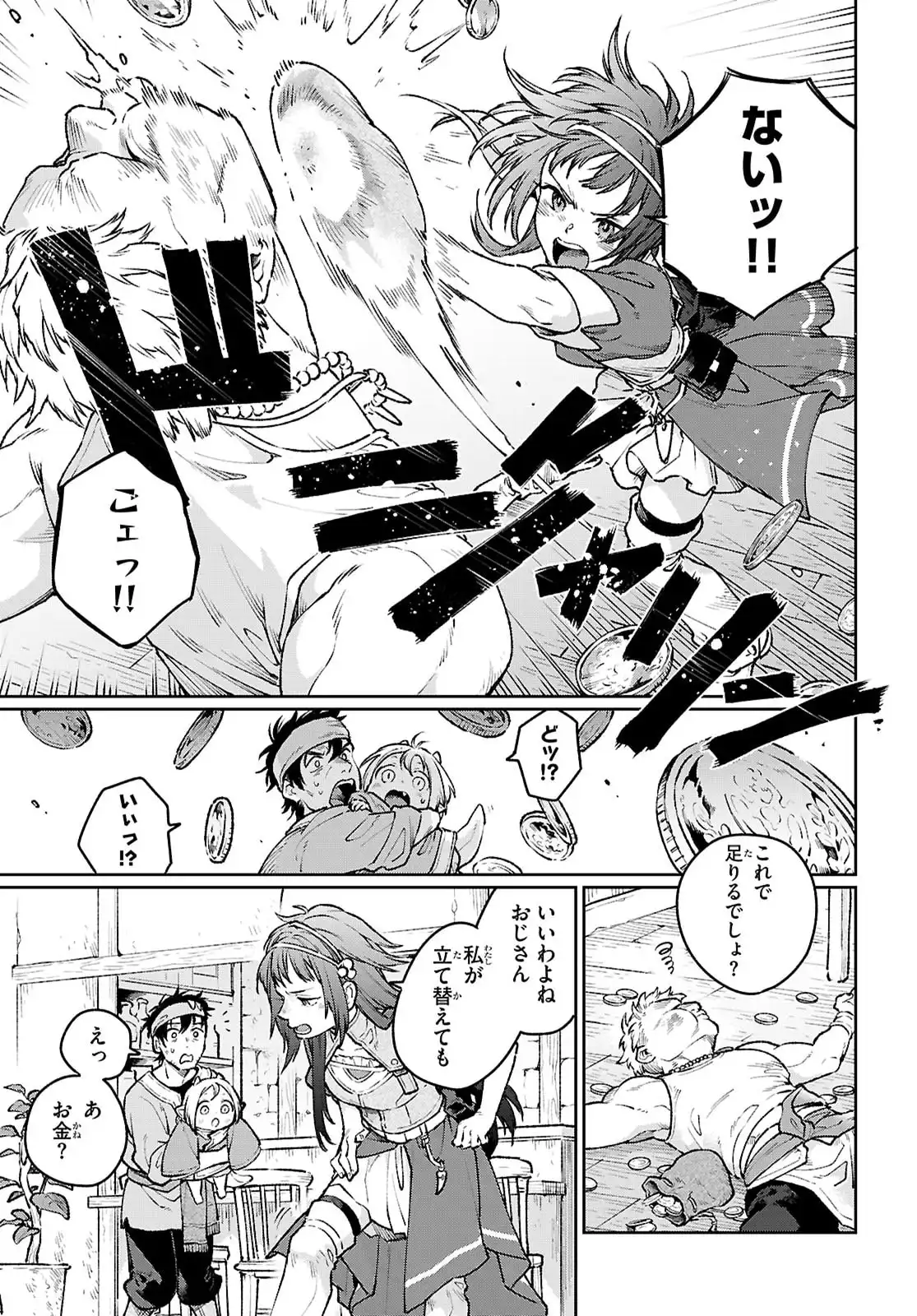 大衆食堂アロンダール亭 ~崖っぷちおじさんシェフ、 わがまま 王女と女王の料理人] 目指します~ 第2話 - Page 27