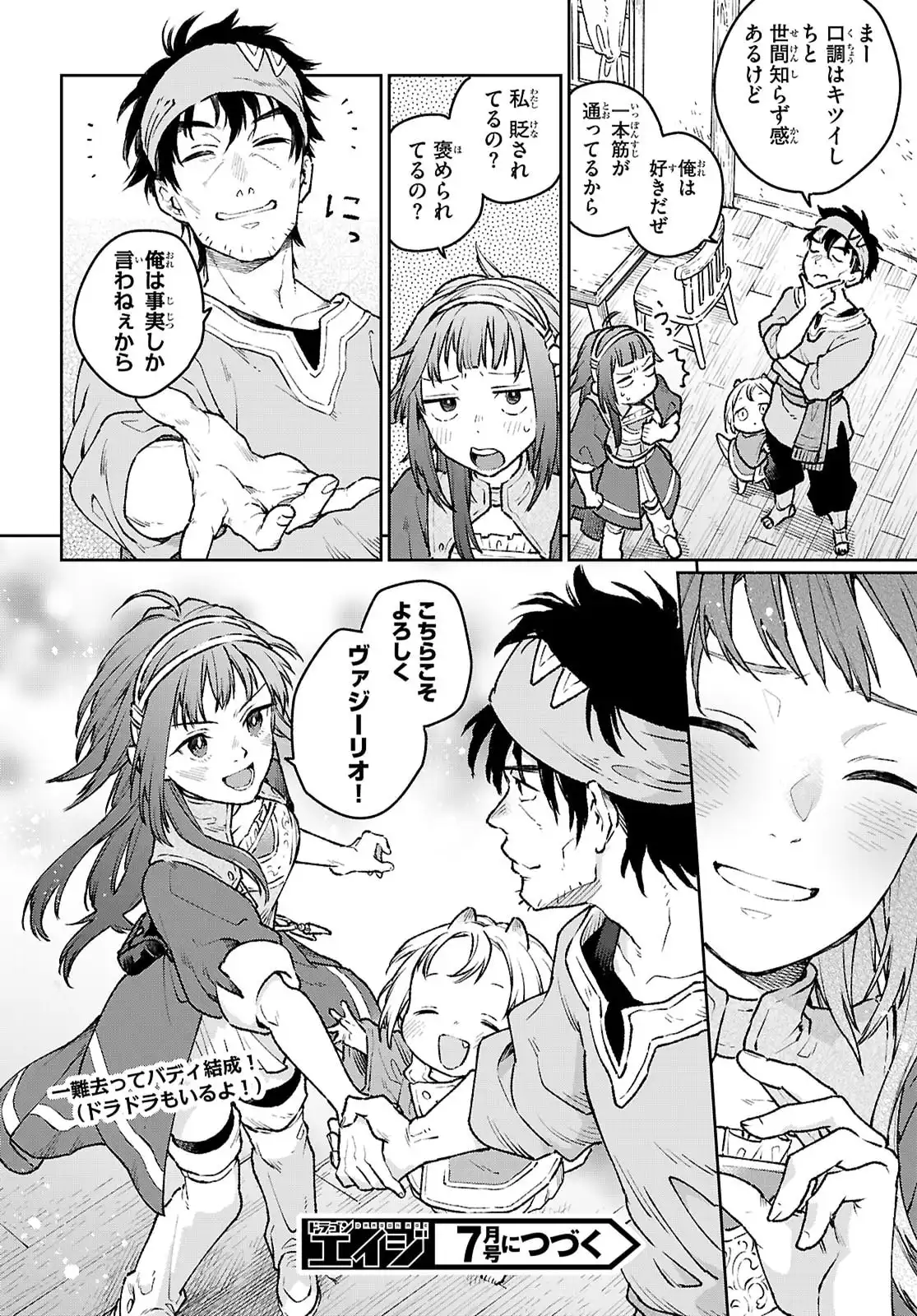 大衆食堂アロンダール亭 ~崖っぷちおじさんシェフ、 わがまま 王女と女王の料理人] 目指します~ 第2話 - Page 32