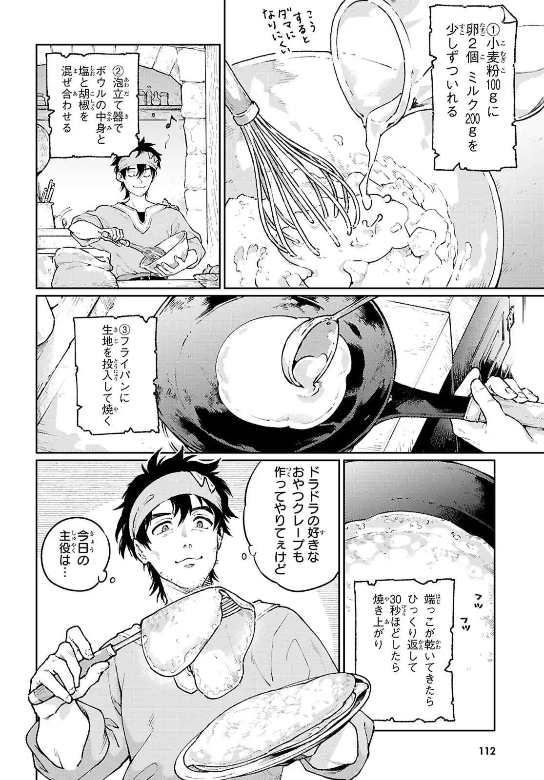 大衆食堂アロンダール亭 ~崖っぷちおじさんシェフ、 わがまま 王女と女王の料理人] 目指します~ 第2話 - Page 6