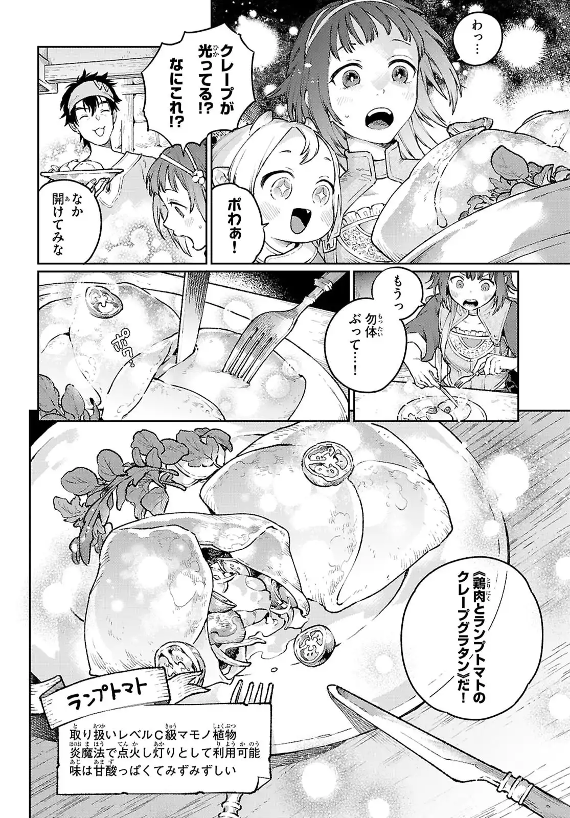 大衆食堂アロンダール亭 ~崖っぷちおじさんシェフ、 わがまま 王女と女王の料理人] 目指します~ 第2話 - Page 10