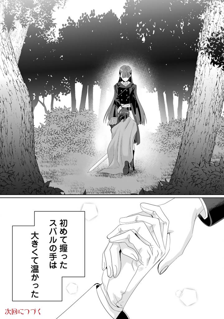 織田信長に憑依された悪役令嬢は天下統一したくない! 第12.2話 - Page 13