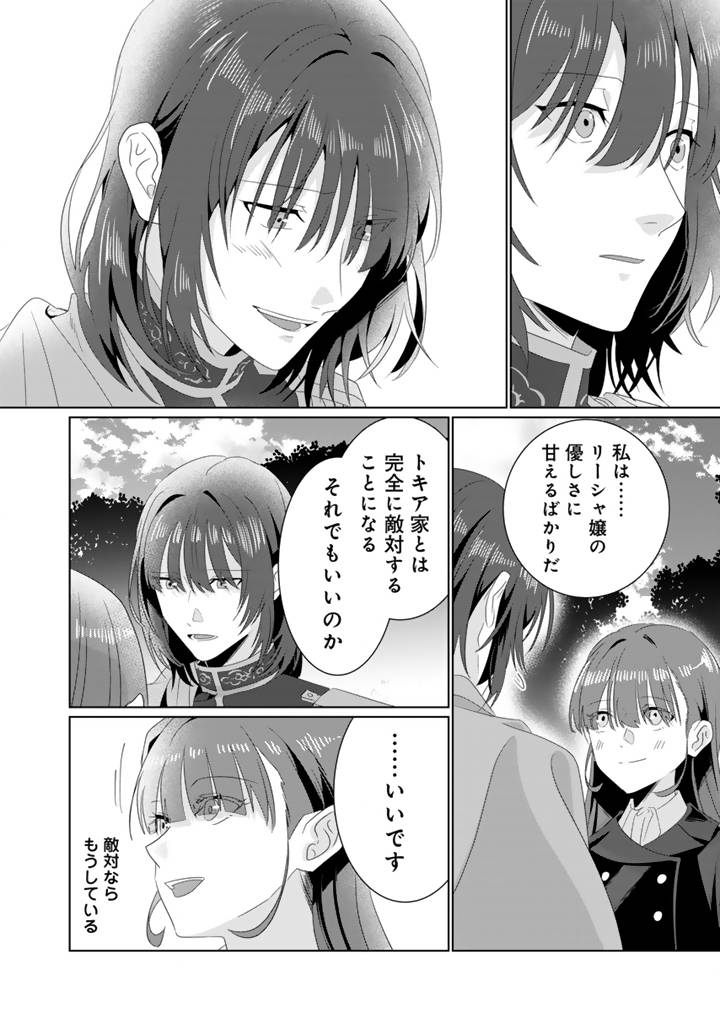 織田信長に憑依された悪役令嬢は天下統一したくない! 第12.2話 - Page 10