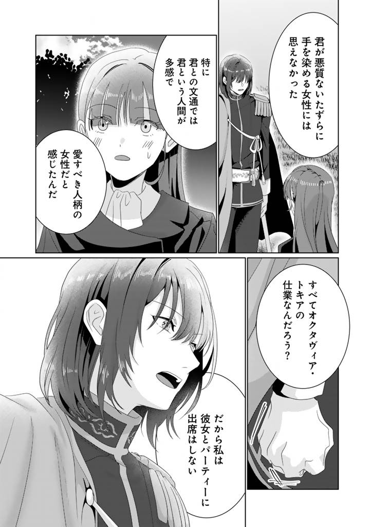 織田信長に憑依された悪役令嬢は天下統一したくない! 第12.2話 - Page 6