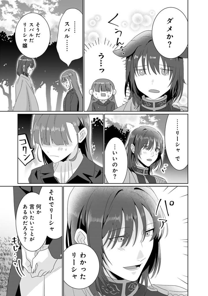 織田信長に憑依された悪役令嬢は天下統一したくない! 第12.2話 - Page 3