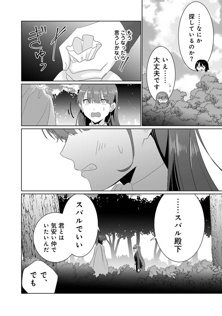 織田信長に憑依された悪役令嬢は天下統一したくない! 第12.2話 - Page 2