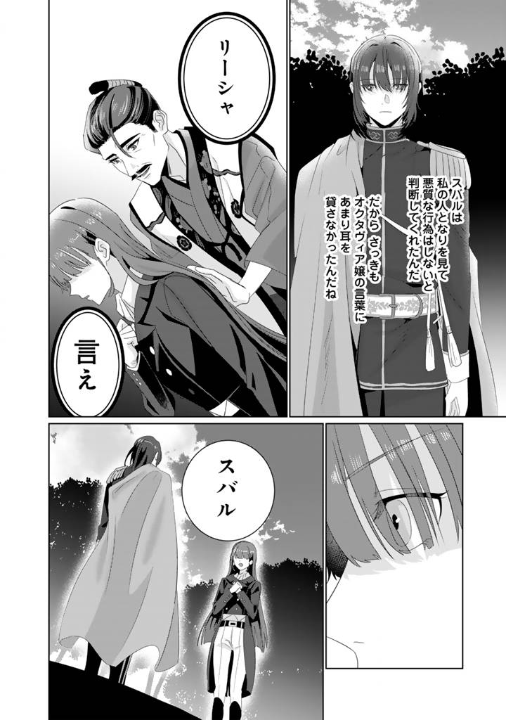 織田信長に憑依された悪役令嬢は天下統一したくない! 第12.2話 - Page 8