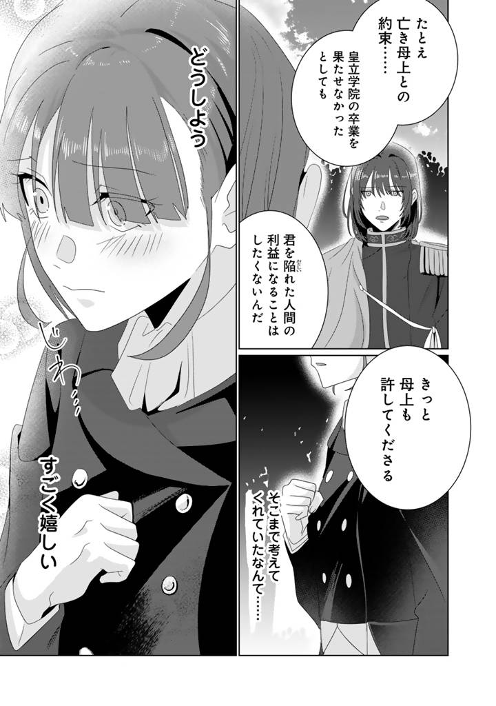織田信長に憑依された悪役令嬢は天下統一したくない! 第12.2話 - Page 7