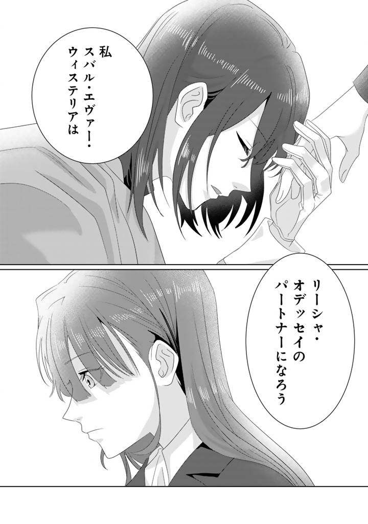 織田信長に憑依された悪役令嬢は天下統一したくない! 第12.2話 - Page 12