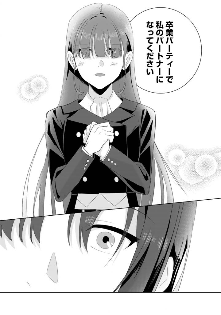織田信長に憑依された悪役令嬢は天下統一したくない! 第12.2話 - Page 9