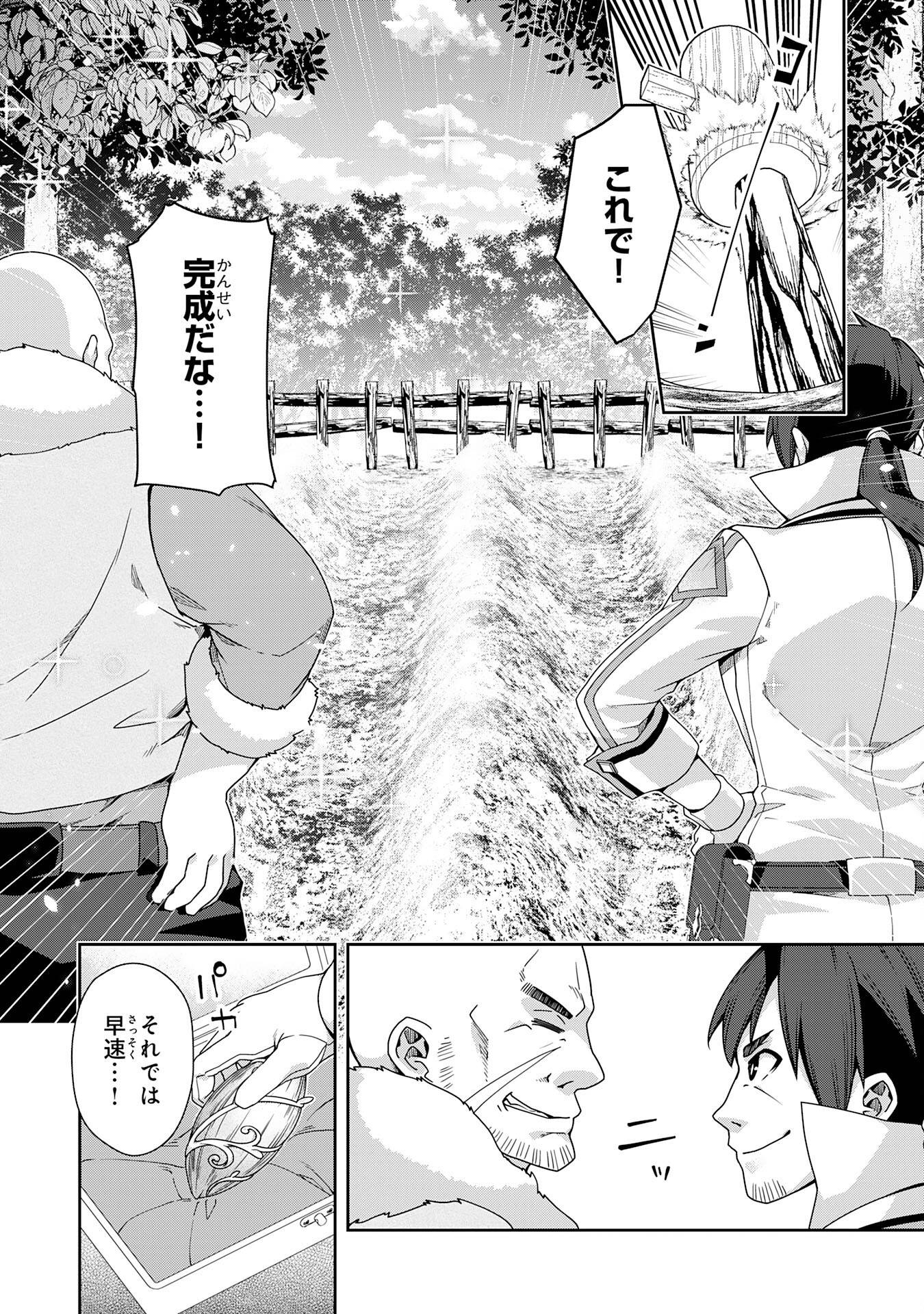 田舎暮らしの魔草薬師は返り咲く～不正はびこる元職場を解雇されたので独立したら、なぜか各界の超一流たちが集まってきました～ 第2話 - Page 8