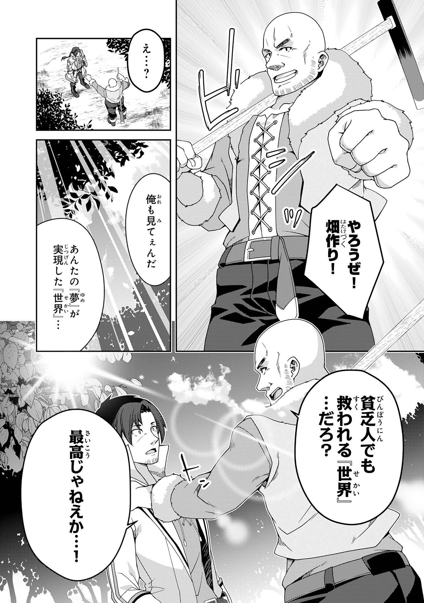 田舎暮らしの魔草薬師は返り咲く～不正はびこる元職場を解雇されたので独立したら、なぜか各界の超一流たちが集まってきました～ 第2話 - Page 6