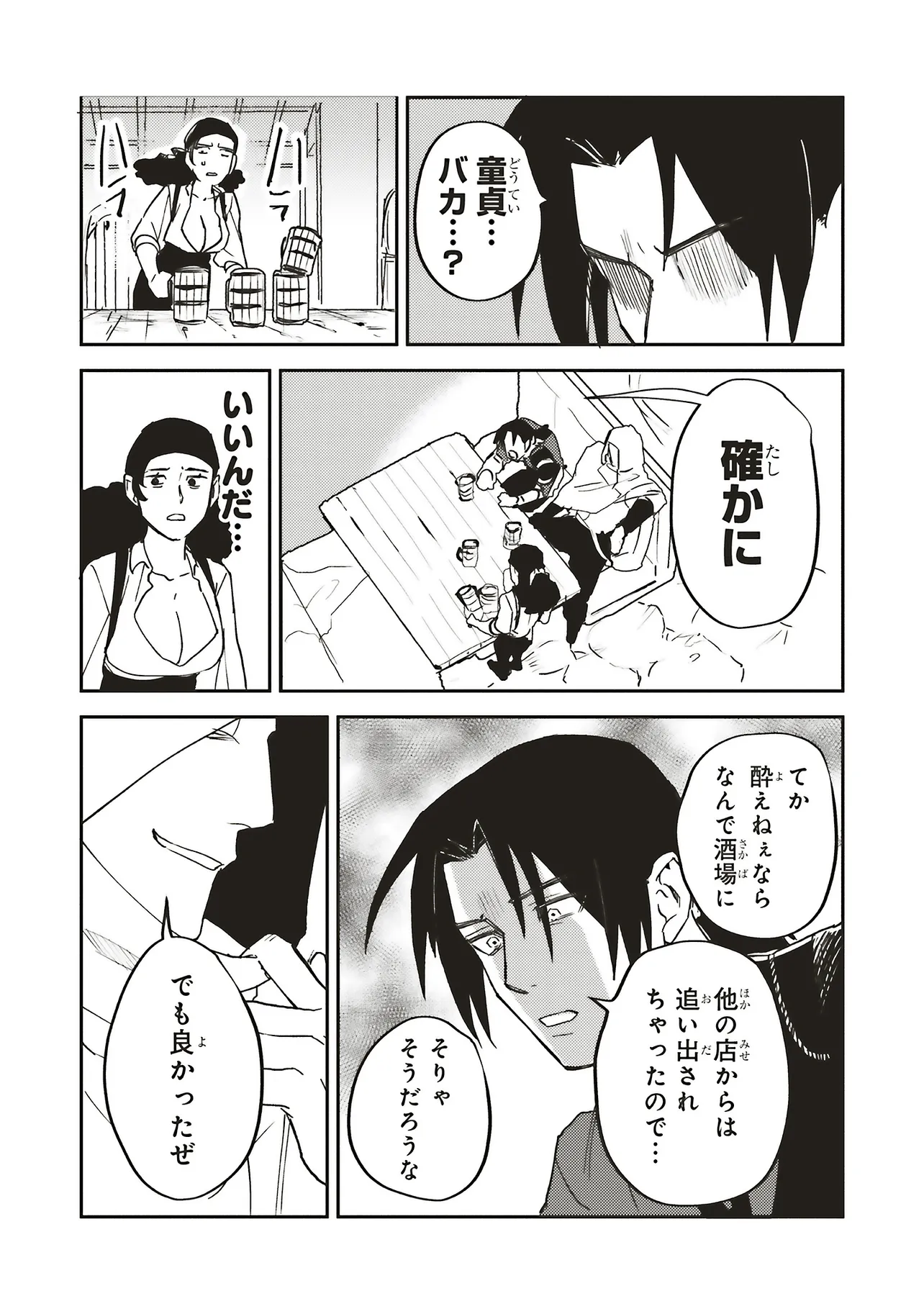 英傑のドM 従属経験チートってあり？ 第15.1話 - Page 12