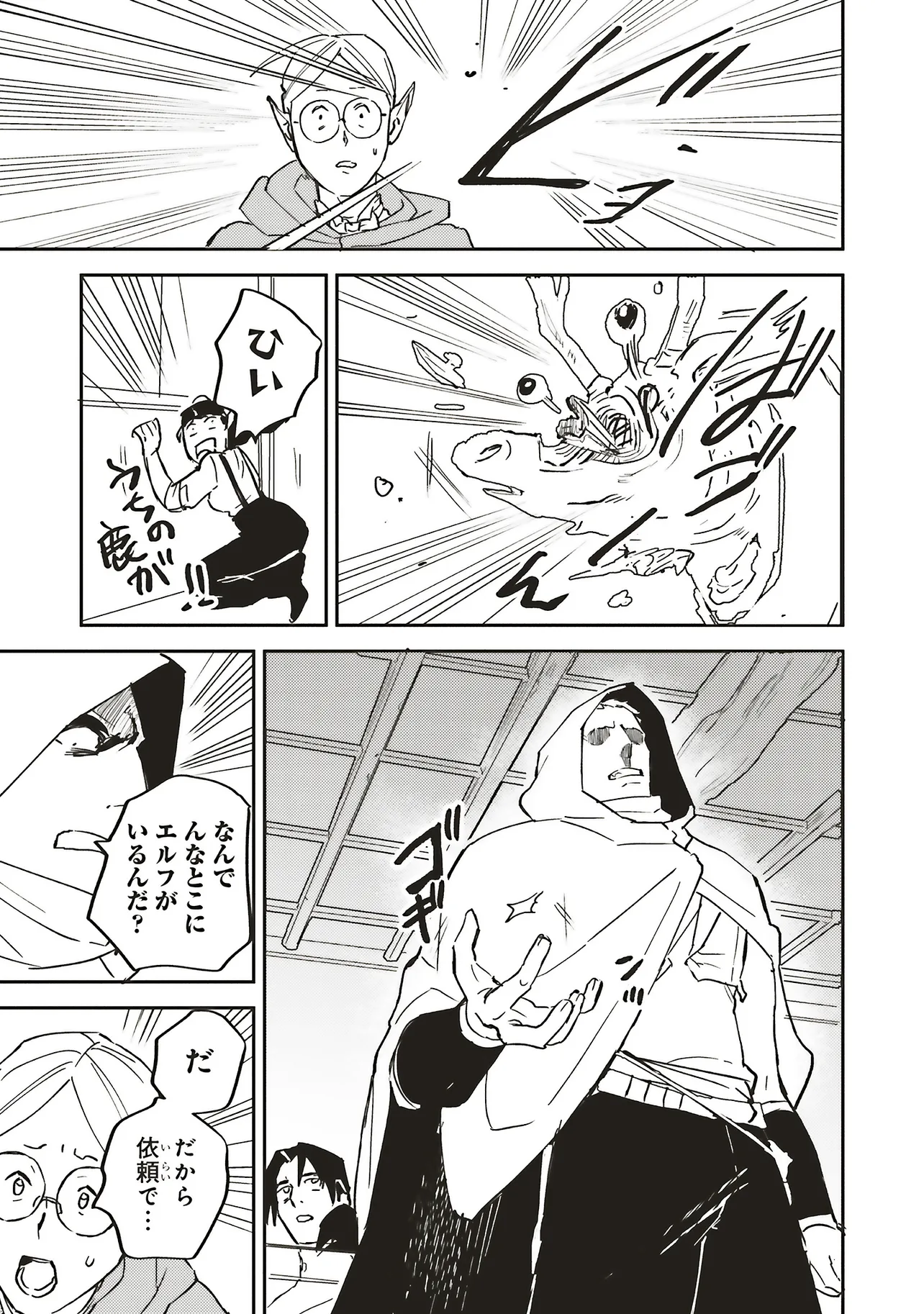 英傑のドM 従属経験チートってあり？ 第15.1話 - Page 16
