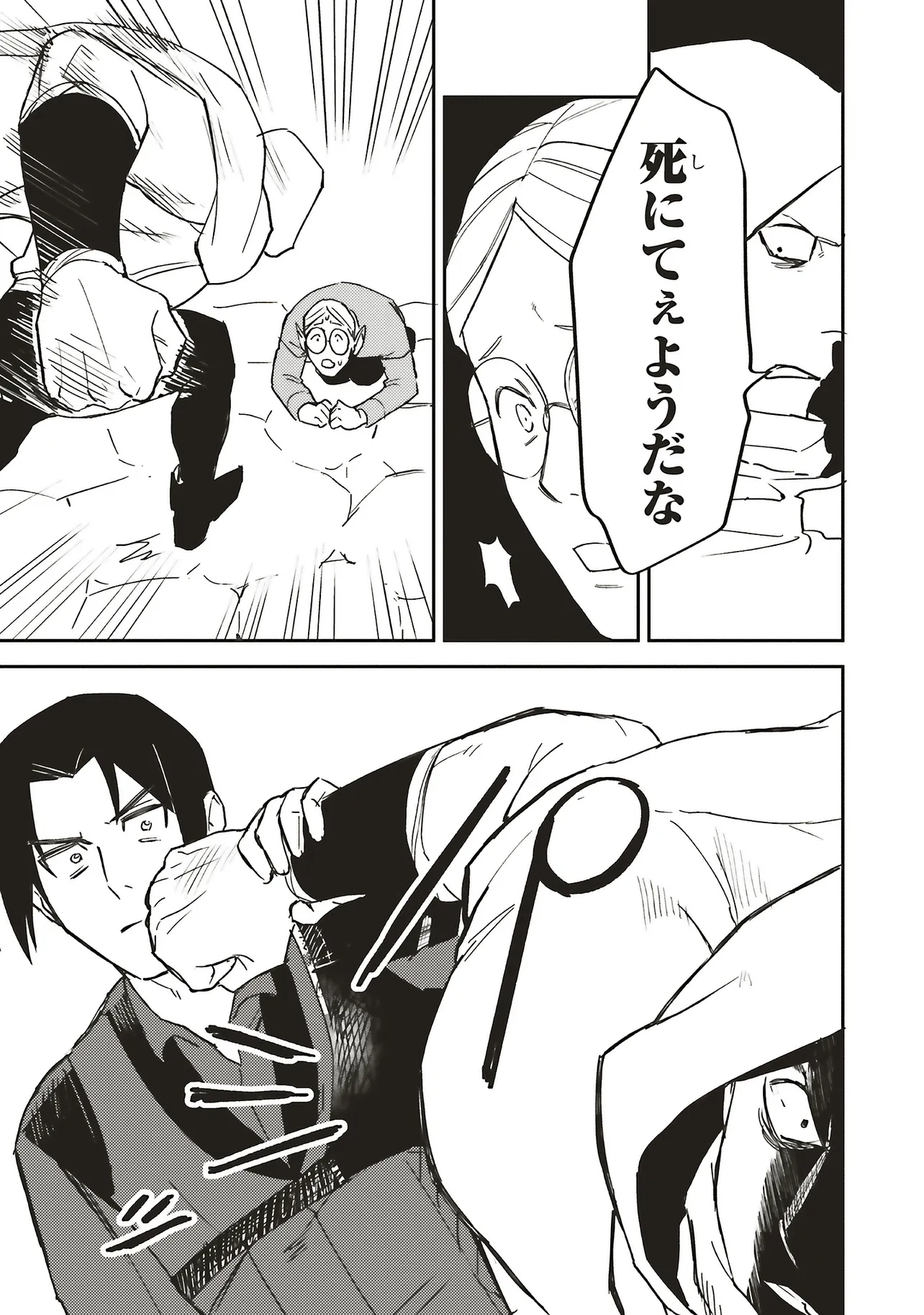 英傑のドM 従属経験チートってあり？ 第15.1話 - Page 18