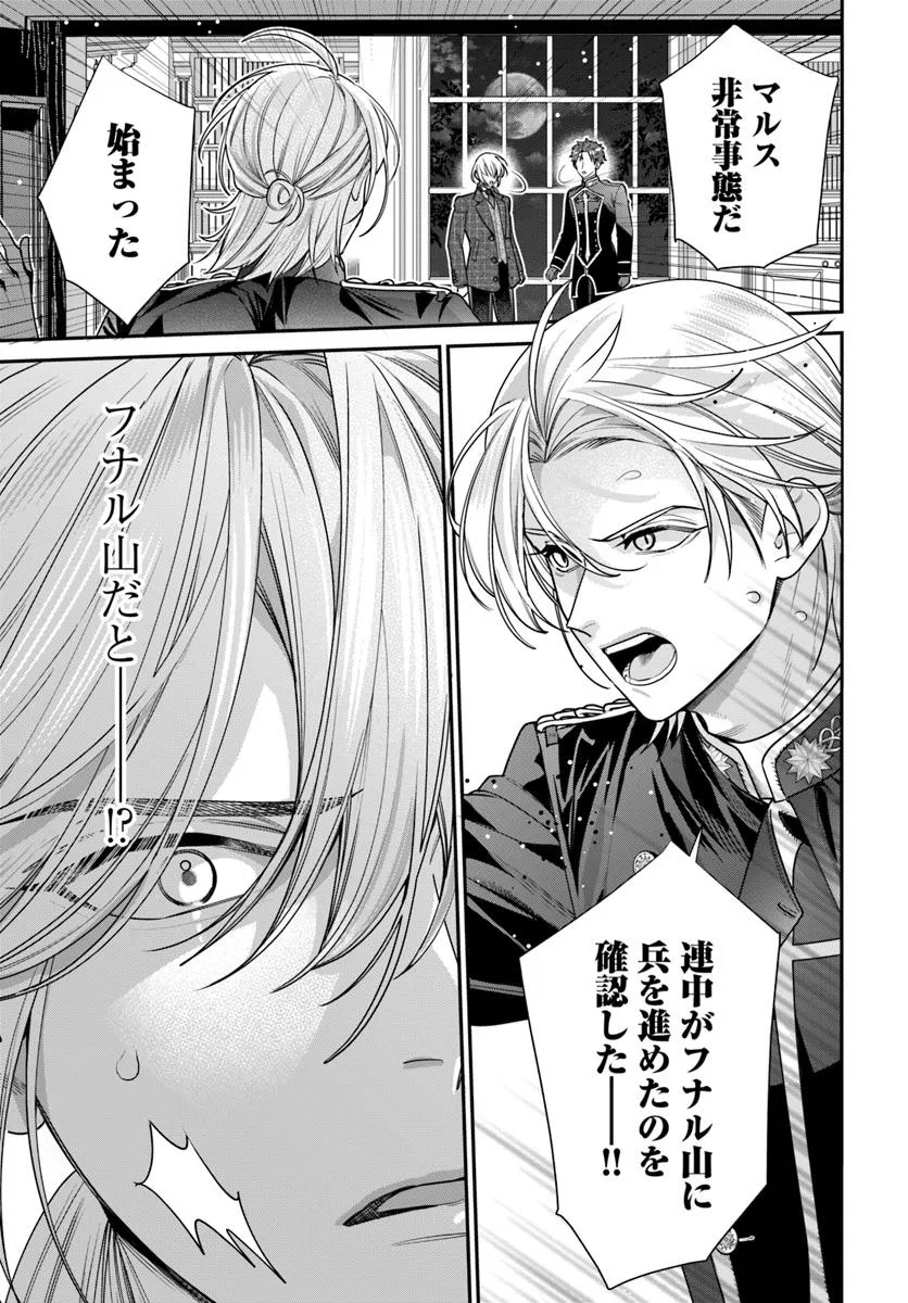 不遇令嬢とひきこもり魔法使い ふたりでスローライフを目指します 第10.2話 - Page 13