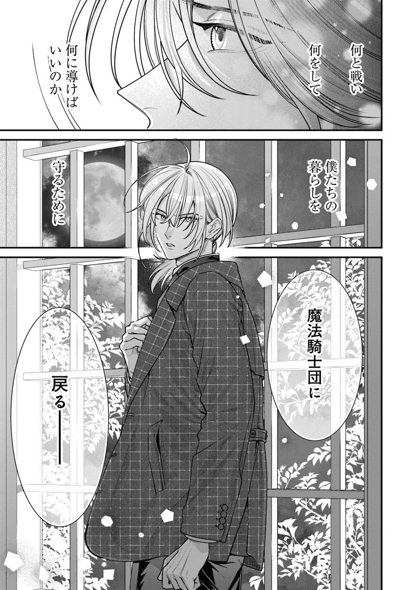 不遇令嬢とひきこもり魔法使い ふたりでスローライフを目指します 第10.2話 - Page 11