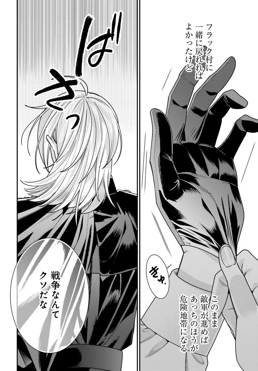 不遇令嬢とひきこもり魔法使い ふたりでスローライフを目指します 第10.2話 - Page 16
