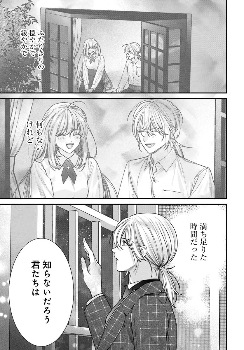 不遇令嬢とひきこもり魔法使い ふたりでスローライフを目指します 第10.2話 - Page 7