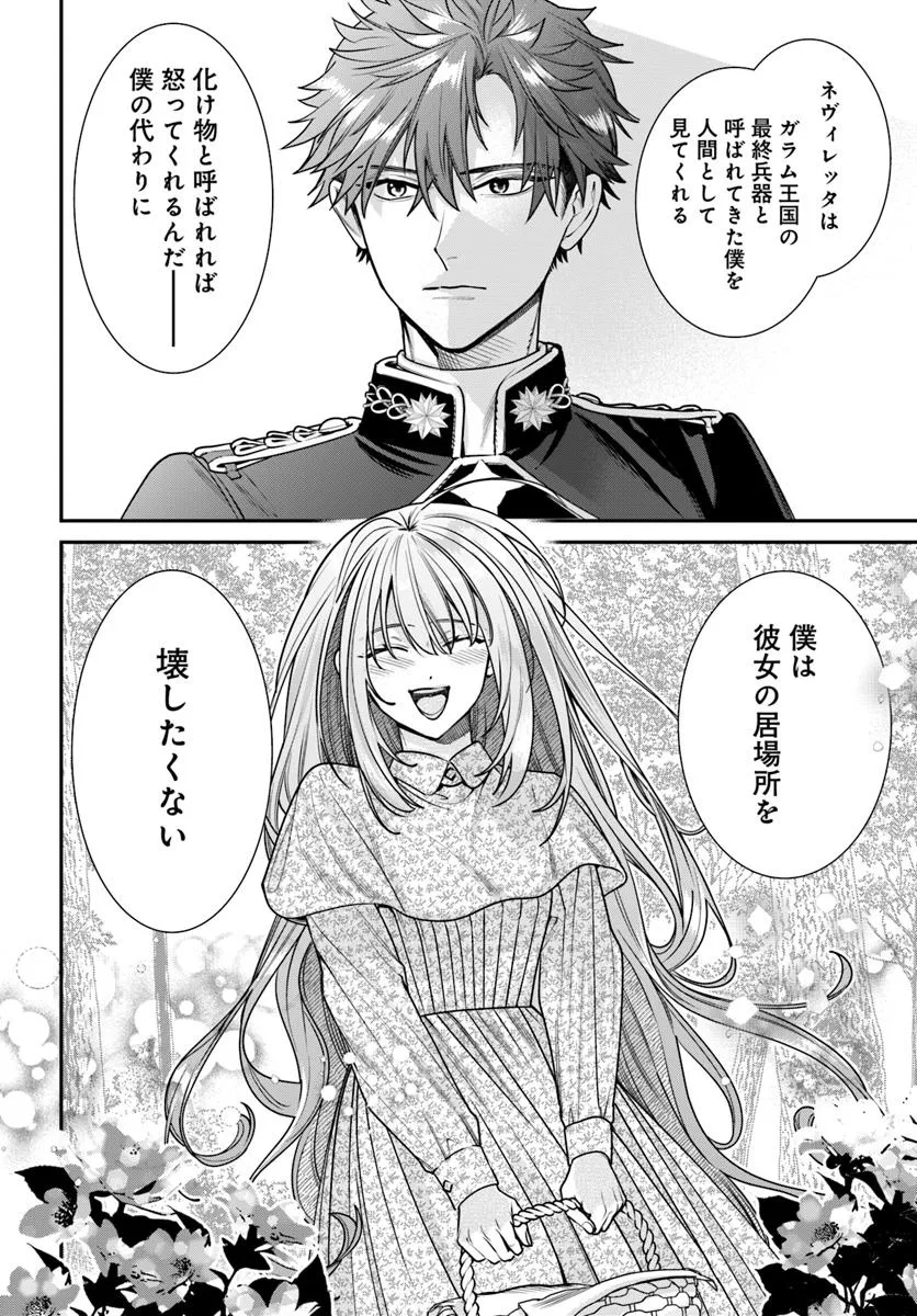 不遇令嬢とひきこもり魔法使い ふたりでスローライフを目指します 第10.2話 - Page 8