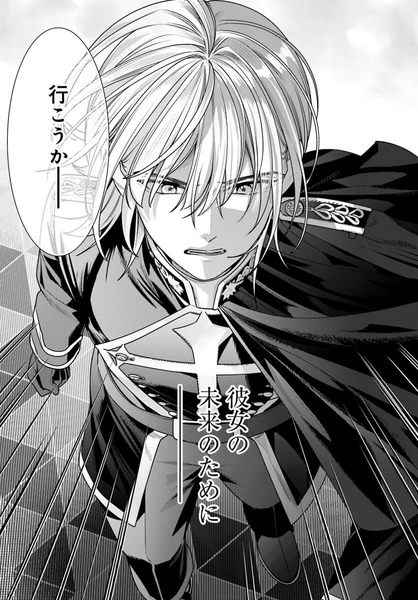 不遇令嬢とひきこもり魔法使い ふたりでスローライフを目指します 第10.2話 - Page 17